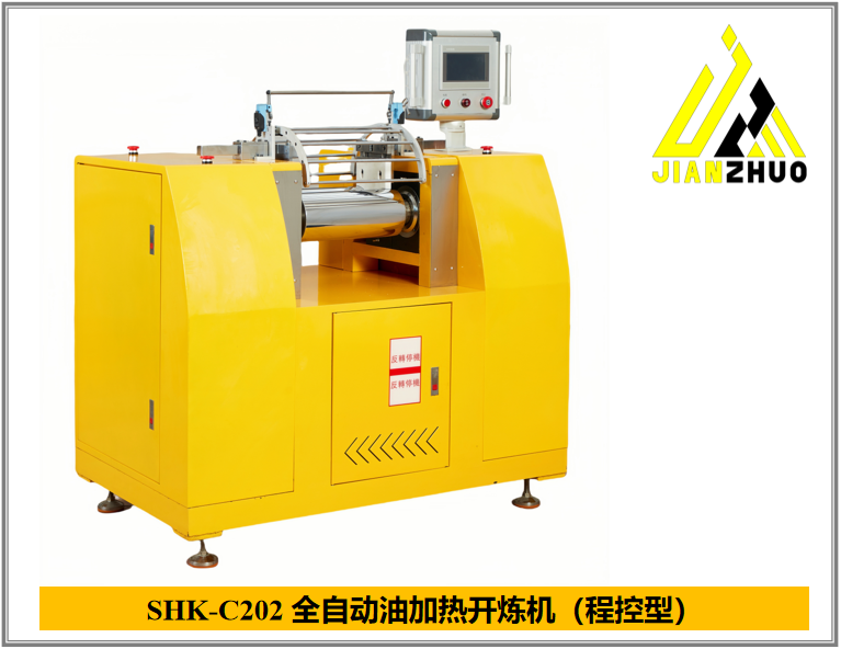 SHK-C202 全自動油加熱開煉機(程控型)